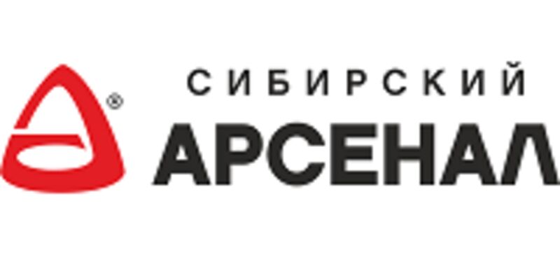 Сибирский Арсенал