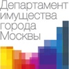 Департамент имущества города Москвы