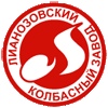 Лианозовский колбасный завод